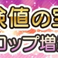 『ぱすメモ』「無人島サバイバル2」開催決定ーお題を乗り越えて水着「怜」を手に入れよう！