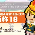 スイッチ『WORK×WORK』プレイ映像を初公開―「ぐだぐだでワクワク」なRPGとは…？