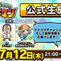 『コトダマン』声優・細谷佳正さんと内田雄馬さんのサイン色紙が当たるTwitterキャンペーンを開催中