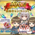 『オデスト』400万DL突破を記念したキャンペーンを実施！キャラソンアルバムも発売決定