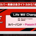 『バンドリ！』×『ペルソナ』コラボの開催日やメンバーイラストが明らかに！公式生放送「@ハロハピCiRCLE放送局」まとめ