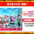 『バンドリ！』×『ペルソナ』コラボの開催日やメンバーイラストが明らかに！公式生放送「@ハロハピCiRCLE放送局」まとめ