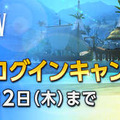 『FFXIV』に『モンハン』リオレウス が襲撃！ 8月7日より狩猟解禁─気になる受注条件も判明