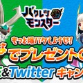 パズルなら任せろ！ー『バクレツモンスター』と「ポプテピピック」のコラボが決定、事前登録も開始