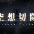 「『FGO』“永久凍土帝国 アナスタシア”あなたの満足度は星いくつ？」結果発表─「星5」評価は果たして何位に!?【アンケート】