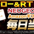 『KOF ALLSTAR』事前登録者数150万人突破―「NEOGEO mini」が当たるキャンペーンは25日まで！