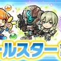 『コトダマン』ｘ『セガオールスター』コラボ開幕―「★5 ゲームギア」を始めとするキャラクターの性能を紹介