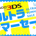 全176Pの「3DSオールソフトカタログ」が付属!? 大ボリュームの“オマケ”付きプリペイドカード（1,000円分）の価格は・・・【レポート】