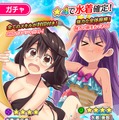 『ぱすメモ』「水着ガチャ第2弾」開催─★4「亜矢香」「美智」&特別衣装「黒いレオタード」が登場！