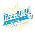 『Readyyy!』「ゴー☆ルドチャンネル」7月22日と23日に池袋GiGOで公開生放送！