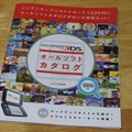 【週刊インサイド】「3DS ウルトラサマーセール」前半のおすすめ20選をチェックしよう─チキンラーメン公式Twitterの『FGO』愛にも注目集まる