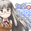 「氷室の天地 Fate/school life」のコラボメガネが7月28日より予約受付開始！「氷室 鐘」のイメージを忠実に再現