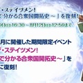 『FGO』バニヤン再び！「オール・ザ・ステイツメン～マンガで分かる合衆国開拓史」復刻【FGOフェス2018】