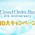 『FGO』クラス別「福袋召喚」&新システム「指令紋章（コマンドコード）」が発表！10大キャンペーンまとめ【FGOフェス2018】