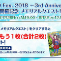 『FGO』クラス別「福袋召喚」&新システム「指令紋章（コマンドコード）」が発表！10大キャンペーンまとめ【FGOフェス2018】