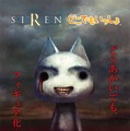 どうあがいても絶望ニャ！『どこいつ』×『SIREN』＝“シビトロ”まさかのフィギュア化