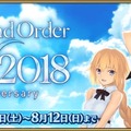 『FGO』種類が多すぎて決められない！あなたが悩んだ末に交換した英霊旅装はどのサーヴァント？【読者アンケート】