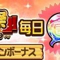 『コトダマン』闇の烏使い「★5 案内人・ヤ宝ス」が登場する“言霊祭”を本日7月30日から開催！