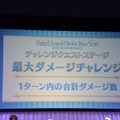 最大ダメージは300万越え！チャレンジクエストステージレポート【FGOフェス2018】