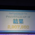 最大ダメージは300万越え！チャレンジクエストステージレポート【FGOフェス2018】