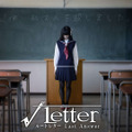 『√Letter ルートレター』新プロジェクト始動！『Last Answer』と『2（仮称）』の制作を発表