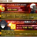 『FGO』「エミヤ〔オルタ〕」の宝具を強化！「呪腕のハサン」は“自身にスター獲得状態を付与”をスキルに追加