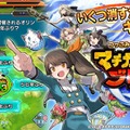 『モンスト』を手掛けた岡本吉起氏の新作『マチガイブレイカー』が9月配信決定！事前登録受付もスタート