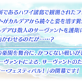 『FGO』夏イベント「サーヴァント・サマー・フェスティバル！」の情報が公開―配布には「ジャンヌ・ダルク〔オルタ〕」が！