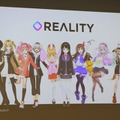 VTuberに“なる”と“配信する”がもっと簡単に―世界初の専用ライブ配信プラットフォーム「REALITY」始動