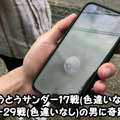 「フリーザーの色違いが欲しい…！」意地で貫いた真夏の120戦結果報告【ポケモンGO 秋田局】