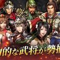 新作アクションRPG『真・三國無双 斬』の事前登録が開始―スマホでも一騎当千！