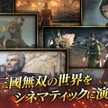 新作アクションRPG『真・三國無双 斬』の事前登録が開始―スマホでも一騎当千！