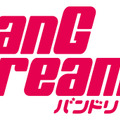 『BanG Dream!』ロゴ（C) BanG Dream! Project