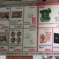 「アイドルマスター公認 Gitf Shop」ブース