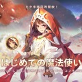 『Sdorica (スドリカ)』旧暦の七夕を記念したイベントを開催―新キャラ「リサSP」や山手線ラッピングも