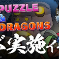 『パズル＆ドラゴンズ』×『銀魂』コラボ (C)空知英秋／集英社・テレビ東京・電通・BNP・アニプレックス