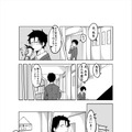 【読み切り漫画】『嫁はネカマを気にしない？』（前編）