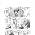 【読み切り漫画】『嫁はネカマを気にしない？』（前編）