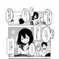 【読み切り漫画】『嫁はネカマを気にしない？』（前編）