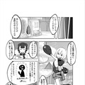 【読み切り漫画】『嫁はネカマを気にしない？』（前編）