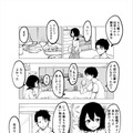 【読み切り漫画】『嫁はネカマを気にしない？』（前編）