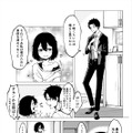 【読み切り漫画】『嫁はネカマを気にしない？』（前編）