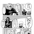 【読み切り漫画】『嫁はネカマを気にしない？』（後編）