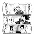 【読み切り漫画】『嫁はネカマを気にしない？』（後編）