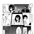 【読み切り漫画】『嫁はネカマを気にしない？』（後編）