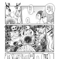 【漫画】『ULTRA BLACK SHINE』case24「タイムマシンによろしく！　その２」