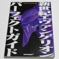 「オレが考えたN64復刻版」を元ゲーム少年が語る―『新世紀エヴァンゲリオン』はキャラゲー最高傑作だから！【特集】