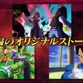 スイッチ版『ドラゴンボール ファイターズ』第1弾PVが公開！誰でも簡単に必殺技が放てる新操作モードの紹介も