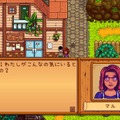 【吉田輝和の絵日記】『Stardew Valley』第3話：鍋パーティー異物混入事件の犯人は…おじさん