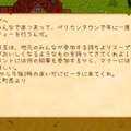 【吉田輝和の絵日記】『Stardew Valley』第3話：鍋パーティー異物混入事件の犯人は…おじさん